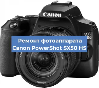 Замена линзы на фотоаппарате Canon PowerShot SX50 HS в Нижнем Новгороде